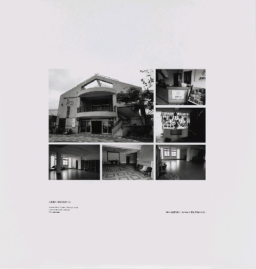 藏品:海市蜃樓：台灣閒置公共設施抽樣踏查攝影計畫的(29)張圖片