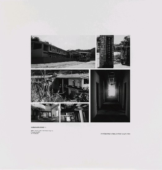 藏品:海市蜃樓：台灣閒置公共設施抽樣踏查攝影計畫的(43)張圖片