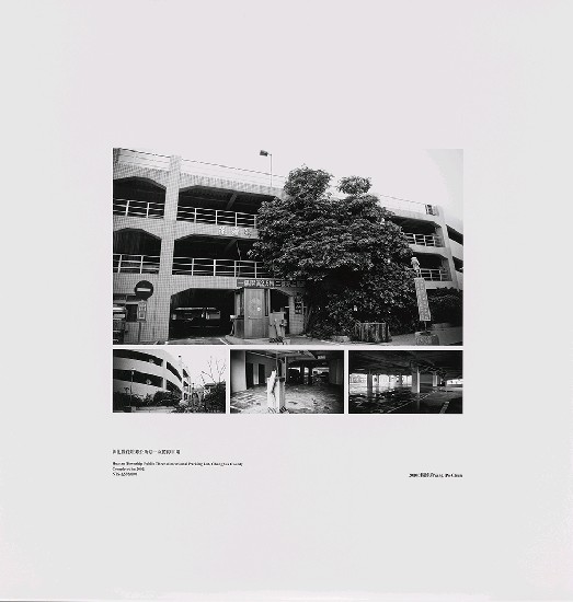 藏品:海市蜃樓：台灣閒置公共設施抽樣踏查攝影計畫的(44)張圖片