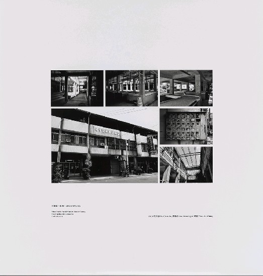 藏品:海市蜃樓：台灣閒置公共設施抽樣踏查攝影計畫的(48)張圖片