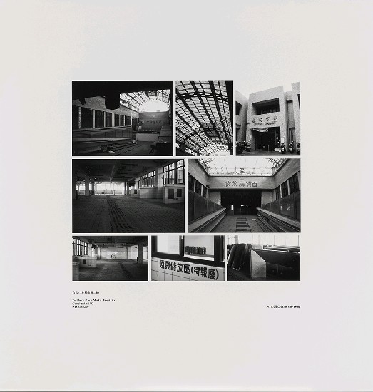 藏品:海市蜃樓：台灣閒置公共設施抽樣踏查攝影計畫的(49)張圖片