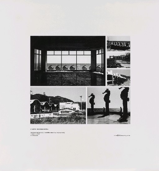 藏品:海市蜃樓：台灣閒置公共設施抽樣踏查攝影計畫的(94)張圖片