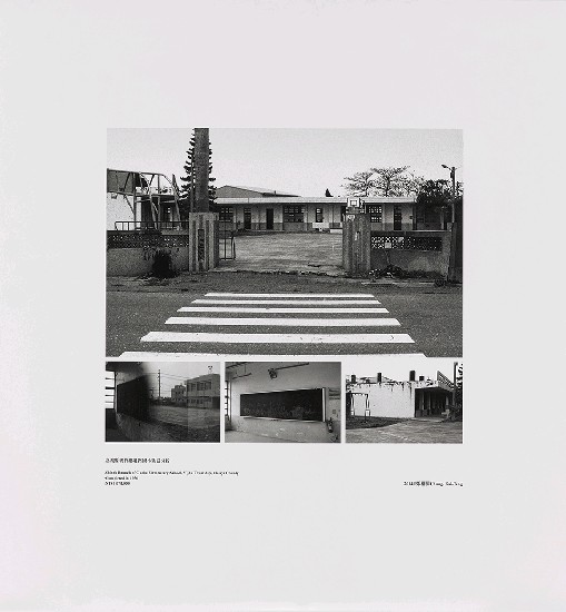 藏品:海市蜃樓：台灣閒置公共設施抽樣踏查攝影計畫的(95)張圖片