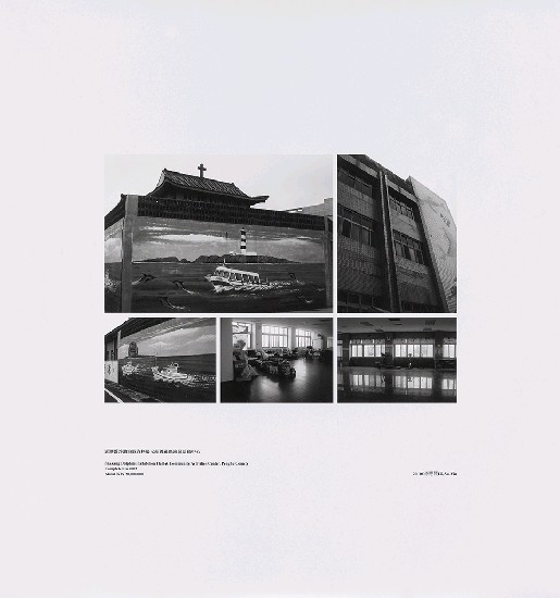 藏品:海市蜃樓：台灣閒置公共設施抽樣踏查攝影計畫的(121)張圖片