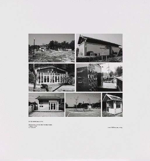 藏品:海市蜃樓：台灣閒置公共設施抽樣踏查攝影計畫的(127)張圖片