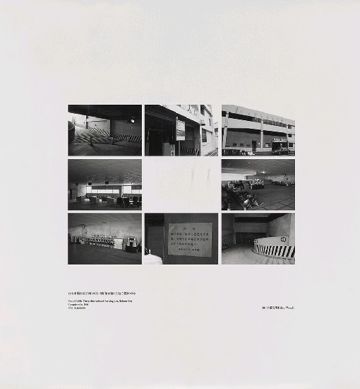 藏品:海市蜃樓：台灣閒置公共設施抽樣踏查攝影計畫的(134)張圖片