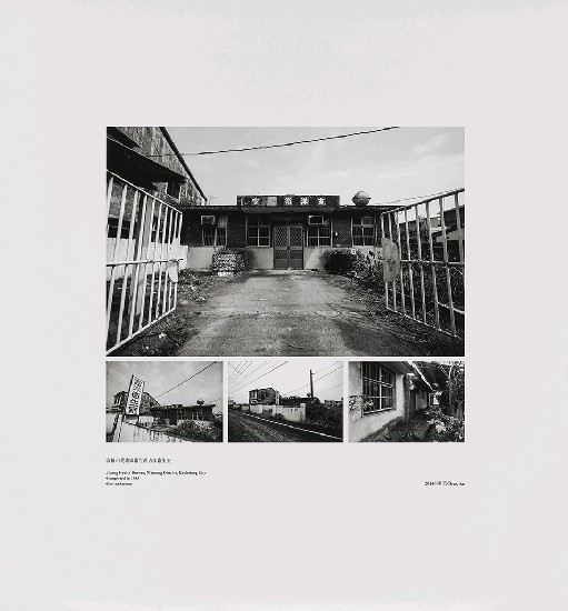 藏品:海市蜃樓：台灣閒置公共設施抽樣踏查攝影計畫的(168)張圖片