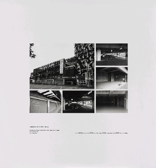 藏品:海市蜃樓：台灣閒置公共設施抽樣踏查攝影計畫的(178)張圖片