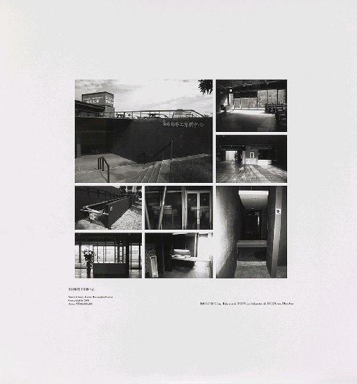 藏品:海市蜃樓：台灣閒置公共設施抽樣踏查攝影計畫的(181)張圖片