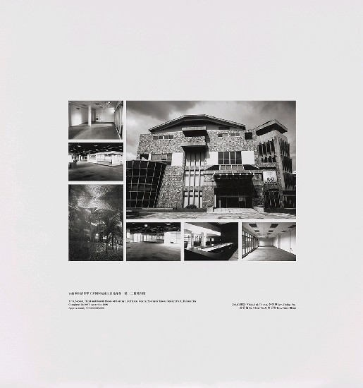 藏品:海市蜃樓：台灣閒置公共設施抽樣踏查攝影計畫的(187)張圖片