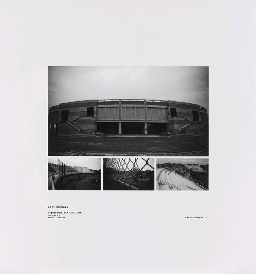 藏品:海市蜃樓：台灣閒置公共設施抽樣踏查攝影計畫的(254)張圖片