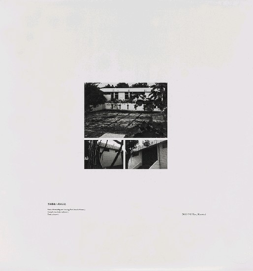 藏品:海市蜃樓：台灣閒置公共設施抽樣踏查攝影計畫的(270)張圖片