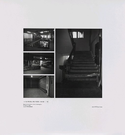 藏品:海市蜃樓：台灣閒置公共設施抽樣踏查攝影計畫的(280)張圖片