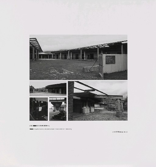 藏品:海市蜃樓：台灣閒置公共設施抽樣踏查攝影計畫的(287)張圖片