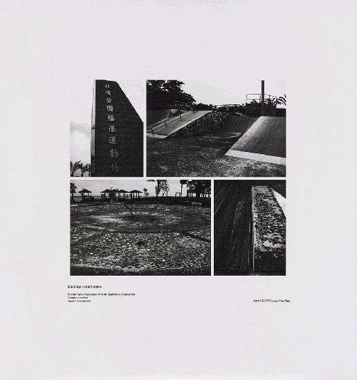 藏品:海市蜃樓：台灣閒置公共設施抽樣踏查攝影計畫的(303)張圖片