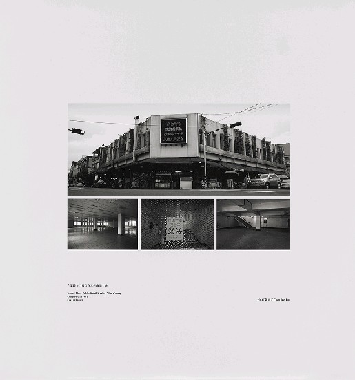 藏品:海市蜃樓：台灣閒置公共設施抽樣踏查攝影計畫的(311)張圖片