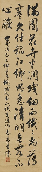 藏品:春暮書懷的(1)張圖片