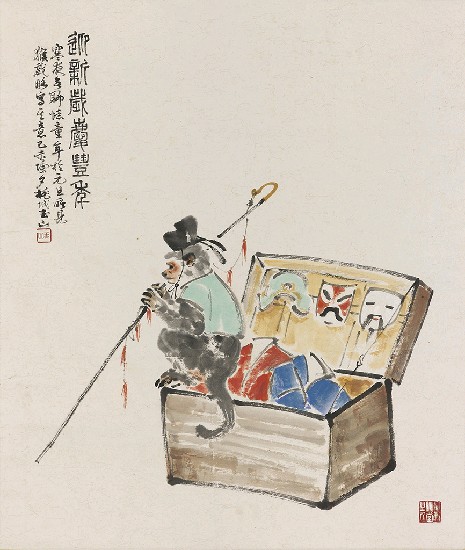 藏品:迎新歲慶豐年的(1)張圖片