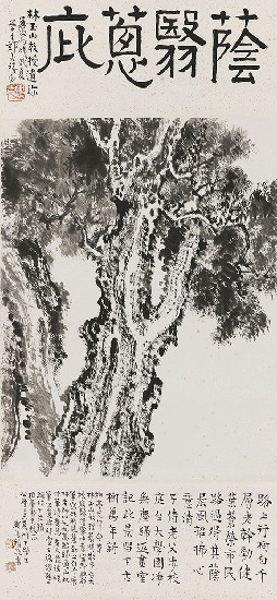 藏品:蔭翳蔥庇的(1)張圖片