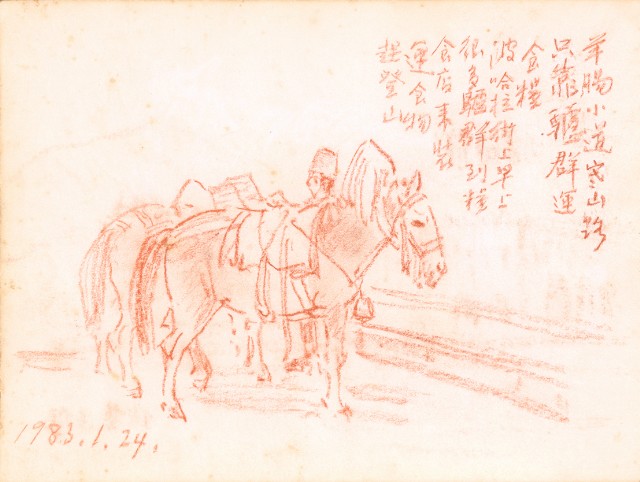 藏品:尼泊爾印度寫生集001的(9)張圖片