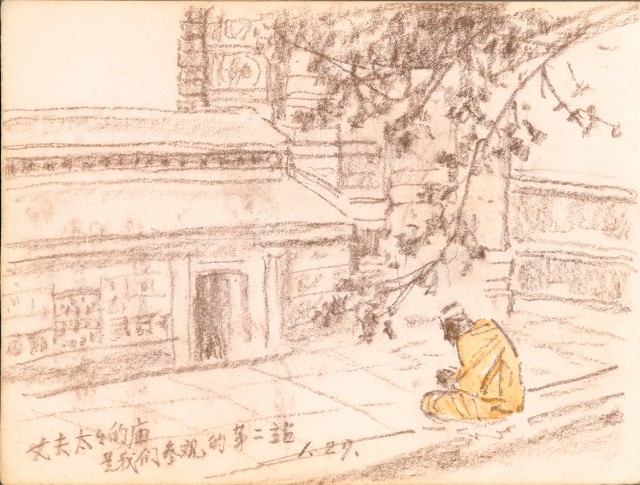 藏品:尼泊爾印度寫生集001的(29)張圖片