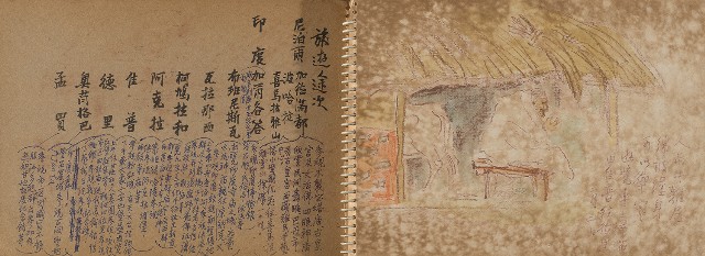 藏品:尼泊爾、印度旅行寫生集的(32)張圖片