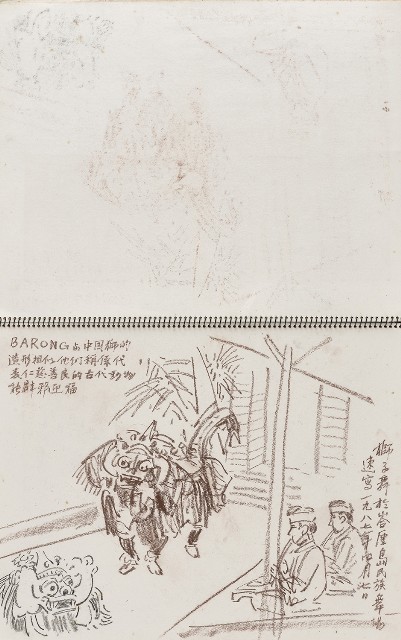藏品:印尼、臺灣東北角海岸等寫生集的(9)張圖片