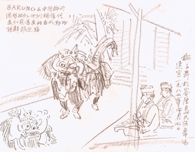 藏品:海景、印尼等寫生集003的(9)張圖片