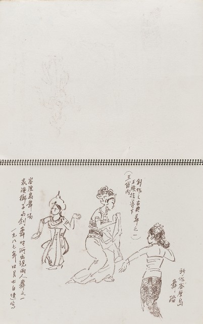 藏品:印尼、臺灣東北角海岸等寫生集的(10)張圖片