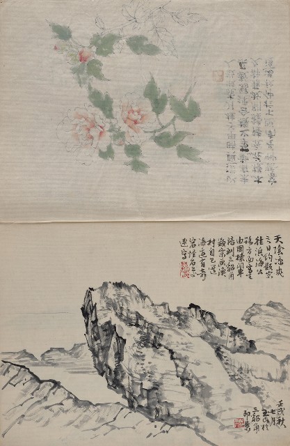 藏品:臺灣東北角海岸及植物、人物等寫生集的(4)張圖片