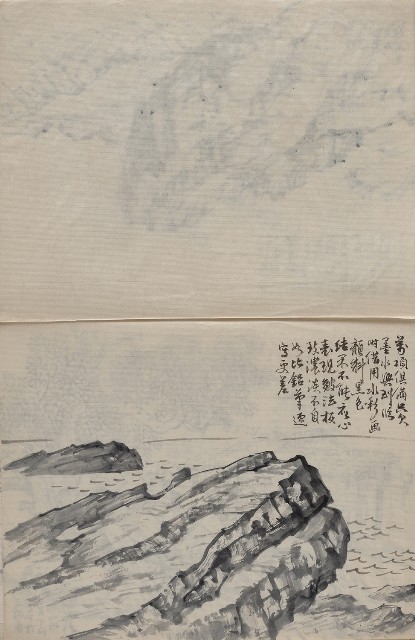 藏品:臺灣東北角海岸及植物、人物等寫生集的(5)張圖片