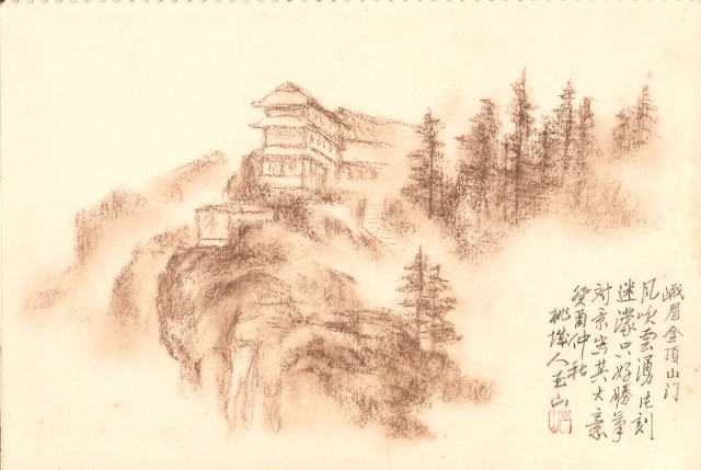 藏品:峨嵋金頂、風景、花、鹿、駱駝等寫生集006A的(23)張圖片