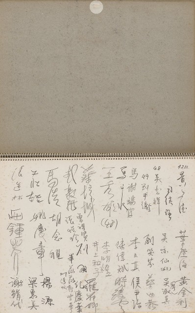 藏品:美國紐約自然史博物館、臺灣東北角海岸等寫生集的(16)張圖片