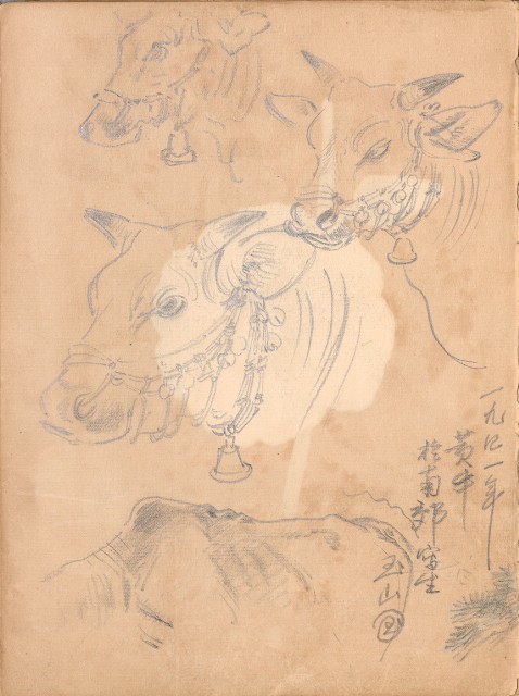 藏品:牛、植物、人物、動物、風景等寫生集009的(57)張圖片