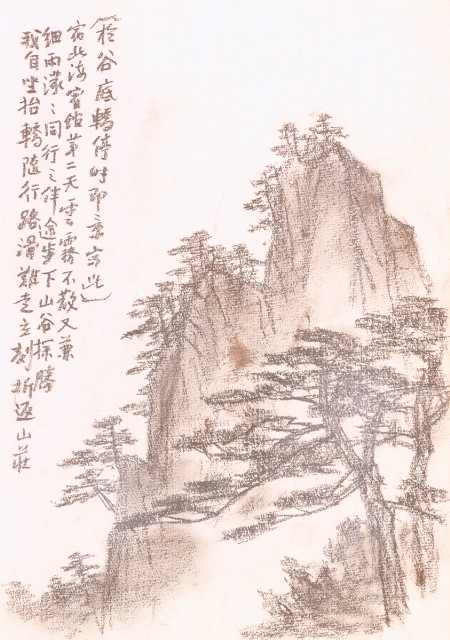 藏品:大陸山景、松樹等寫生集011的(4)張圖片