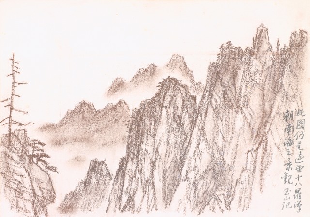 藏品:大陸山景、松樹等寫生集011的(6)張圖片