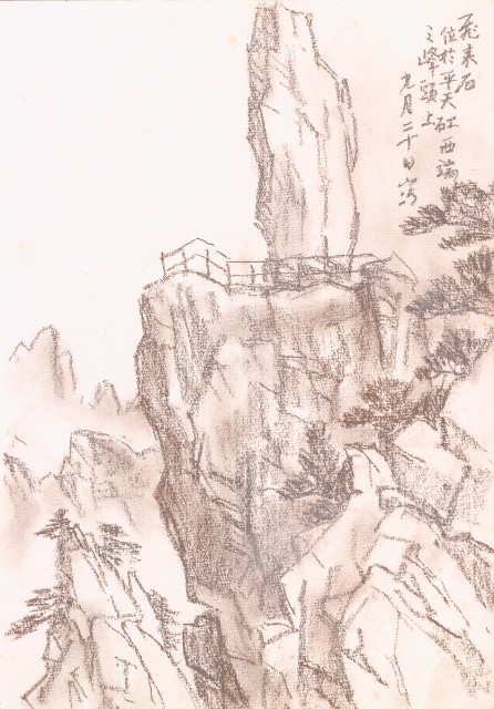 藏品:大陸山景、松樹等寫生集011的(11)張圖片