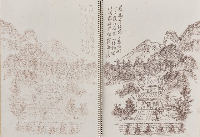 藏品:遊黃山及西湖寫生集的(12)張圖片