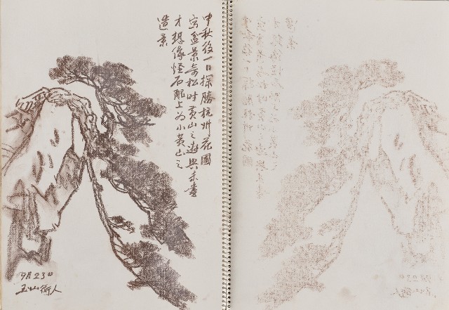 藏品:遊黃山及杭州西湖寫生集的(16)張圖片