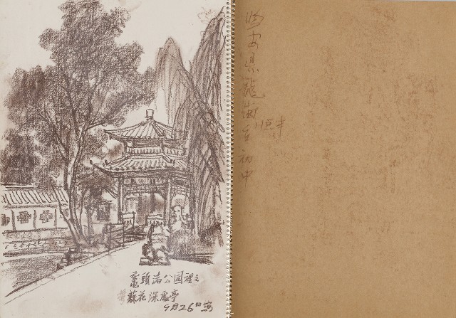 藏品:遊黃山及西湖寫生集的(21)張圖片