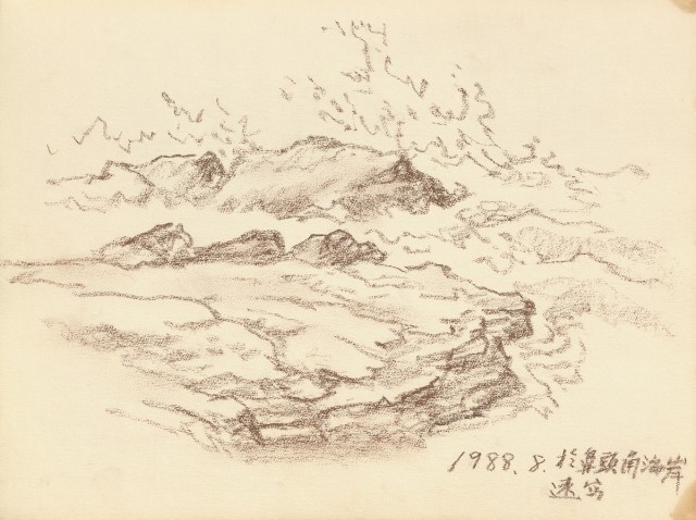 藏品:花、鳥、貓、鹿、牛、鴨、畫像及鼻頭角風景等寫生集013的(10)張圖片