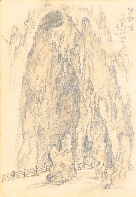 藏品:花、牛、泰國景、印度人等寫生集015的(26)張圖片