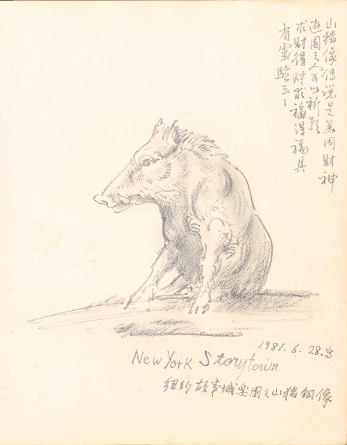 藏品:虎、獅、花、鳥、大峽谷、山豬、老樹幹019的(8)張圖片