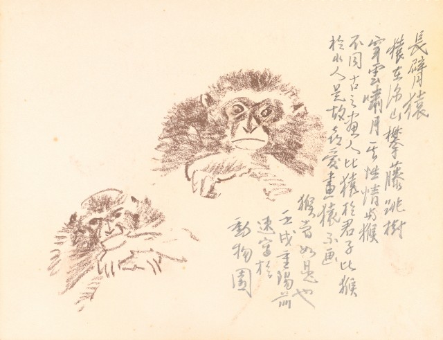 藏品:泰國苗族人物、臺北市立動物園、海岸等寫生集的(19)張圖片