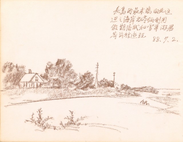 藏品:美國紐約之旅、臺北市立動物園、海景等寫生集的(4)張圖片