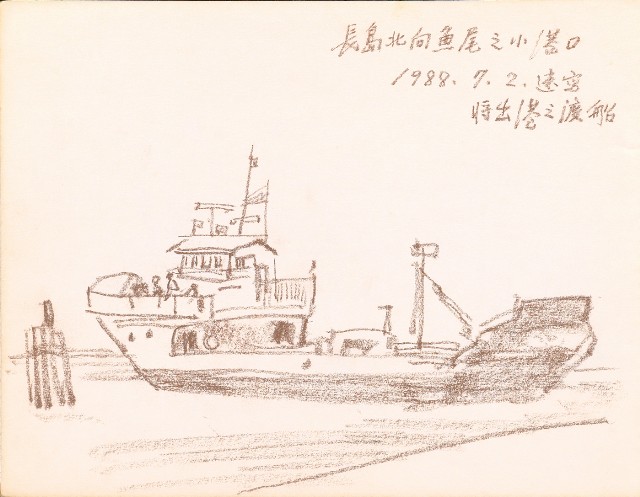 藏品:美國紐約之旅、臺北市立動物園、海景等寫生集的(5)張圖片