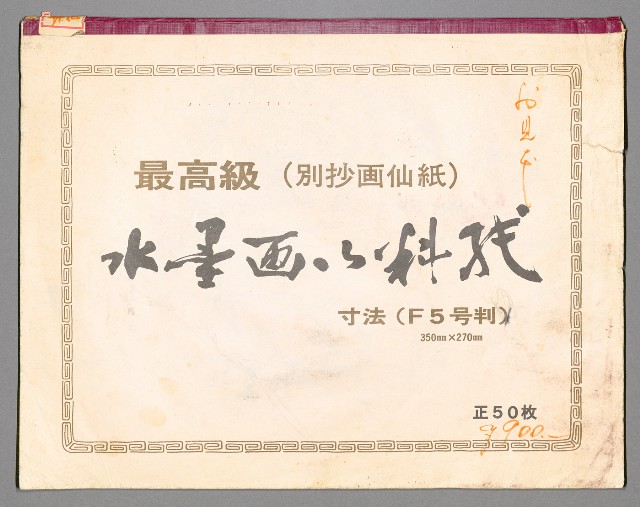 藏品:鼻頭角山景、海岸022的(1)張圖片