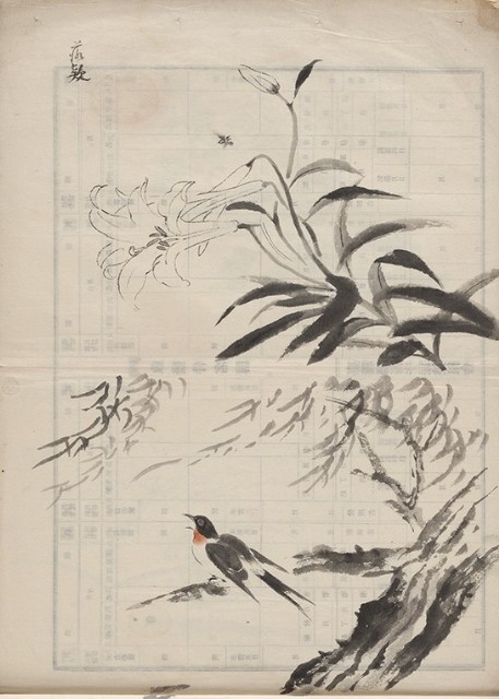 藏品:仿名家速寫023A的(3)張圖片