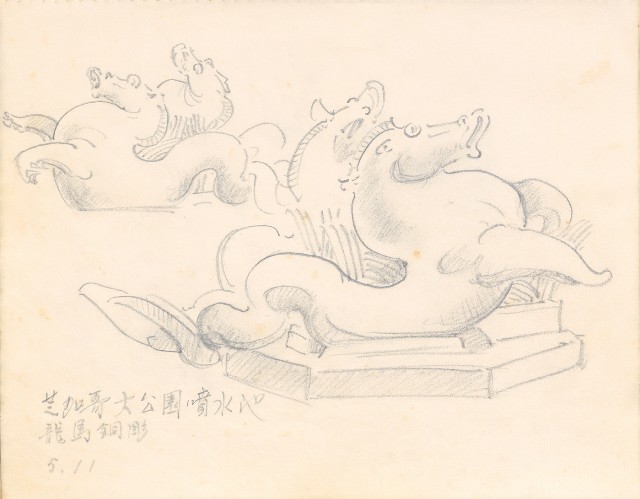 藏品:1975-1980年間威尼斯康新、溪頭、野生動物園等地025的(17)張圖片