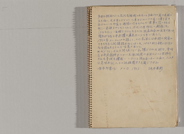 藏品:新加坡、馬來西亞、泰國、日本旅遊寫生集的(1)張圖片